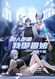新新影院动漫 少年剑歌 海报